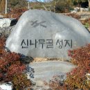 신나무골 성지 (경북 칠곡군 지천면 연화리) 이미지