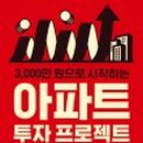 호암힐데스하임아파트 앞 이미지