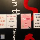 팬더차이나(Pan the 차이나) 이미지