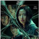 골든지물장식 | 군체 후기 (좀비 설정, 전지현 구교환, 연상호)