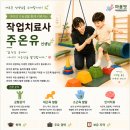 마음벗아동발달센터