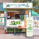 제로카페