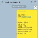 구워윰
