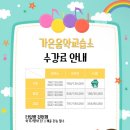 가온음악교습소 - 천안시 서북구 한들3로 35-12 | 가온음악교습소