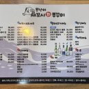 부드러운 세꼬시, 인계동횟집 못난이세꼬시회&amp;쭈꾸미 포장 후기