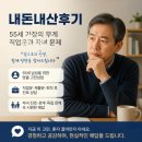 골든트리 타로 사주 | 내돈내산후기/ 55세 가장의 무게, 직업운과 자녀 문제, 여주 사주 타로카페