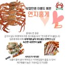 독도수산건어물 이미지
