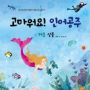 인어공주