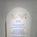 배리어프리전시-널사랑해 이미지