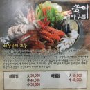 최기택송이아구찜 이미지