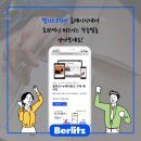 벌리츠코리아(주) 이미지