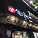 365족발 마산삼계점 이미지