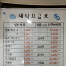 으뜸세탁 이미지