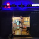 오여진족구이 언양점 이미지