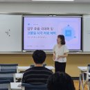 경남캔버스 | 부산 경남 양산 고등학교 선생님들을 위한 미리캔버스 강의