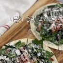 최화정 시금치피자 시금치 플랫브레드 또띠아 피자 만들기 이미지