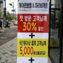 파리바게뜨(반구유로캐슬점) 네이버블로그