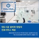 연세누가치과의원 이미지