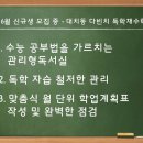 다빈치수학과학학원 - 청주시 서원구 구룡산로52번나길 5 | 다빈치수학과학학원