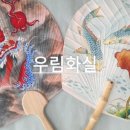 여름아 안녕 어린이 미술 교실 이미지