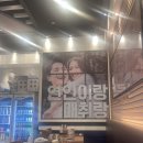 서원해장국 | [분당 서현 뼈해장국 맛집]매취랑 서현점 내돈내산 후기