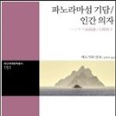 추리와 트릭
