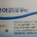 수송제일아파트 이미지