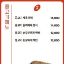 채육식당 다산점