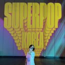 SUPER POP 2025 KOREA 후기