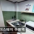 비더스테이 수원역 네이버블로그