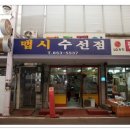 맵시세탁 이미지