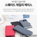 생활속 편리함 스마트폰 사용법 이미지