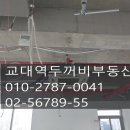 교대역두꺼비공인중개사사무소 네이버블로그