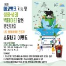 에코뱅크
