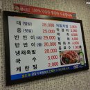 할매왕족발 이미지
