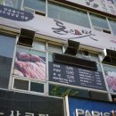 숯불생삼겹전문 이미지