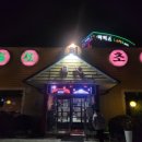 해송회초밥 이미지