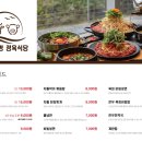 용담정육식당 이미지