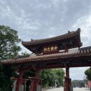 쭈니네밥집 | 오키나와 4박5일(5일차)/수이둔치