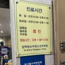 김학원소아과의원 이미지