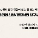 밝은행정사 사무소 이미지