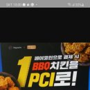 페이코인!자기돈 안넣고!! 수익실현가능!3500원 받으세요!앱테크 강력추천! X8WRCHK 이미지