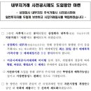 [큰장 선 한국 블록딜 시장]대주주 주식매도 '사전공시' 피하자....딜 수요 '폭발'①'내부자거래 사전공시제도' 이르면 연내 도입…코 이미지