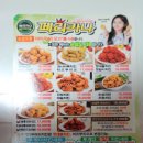 해달치킨 이미지