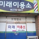 미래이용소 이미지
