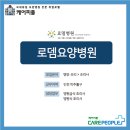 보아스요양병원 이미지