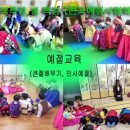 다도 & 예절교실 이미지