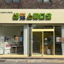 샘펫스튜디오 이미지