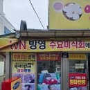 엄마찐빵 | [식당] 포항 구룡포 에서 디저트로 엄마 찐빵 어떠세요? 내돈내산후기