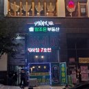 지랄닭발옥정 이미지
